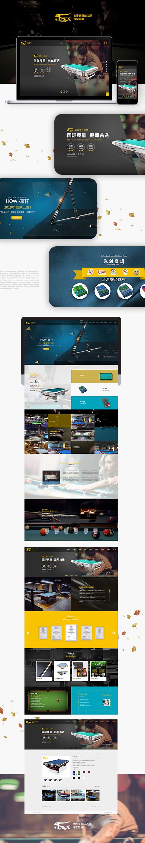 亞力士體育用(yòng)品