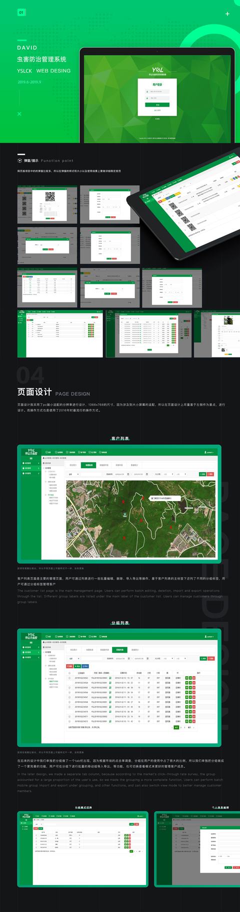 宇山力戶外采集軟件(jiàn)