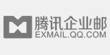 騰訊企業(yè)郵